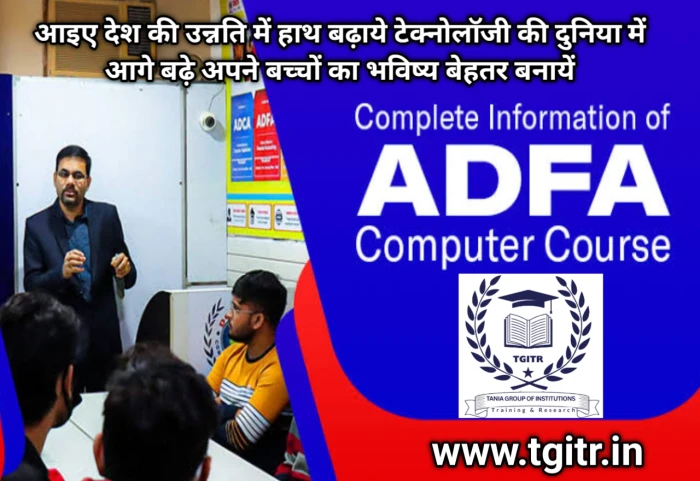 Gallery TANIA GROUP OF INSTITUTIONS TRAINING AND RESEARCH