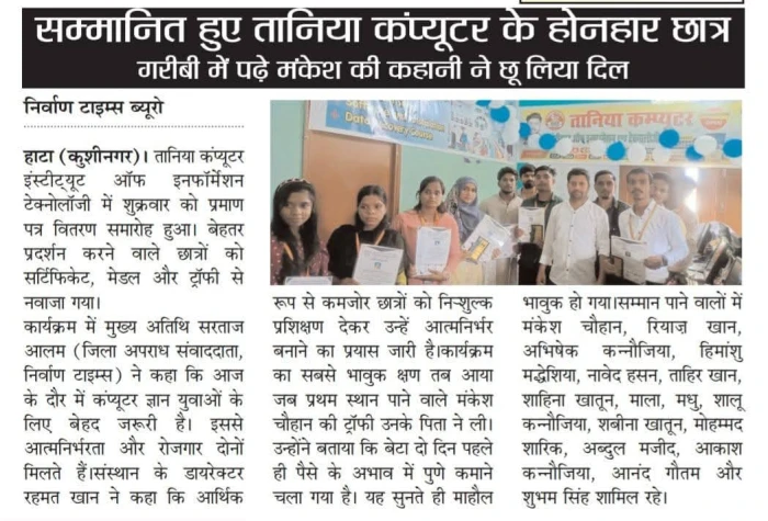 Gallery TANIA GROUP OF INSTITUTIONS TRAINING AND RESEARCH