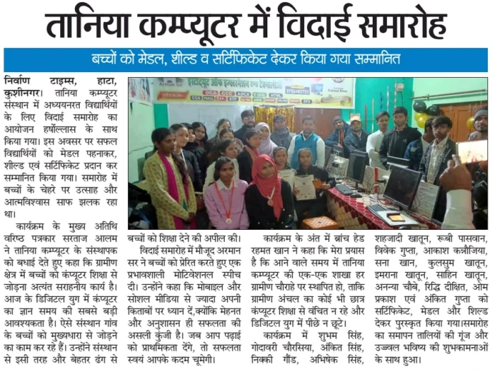 Gallery TANIA GROUP OF INSTITUTIONS TRAINING AND RESEARCH