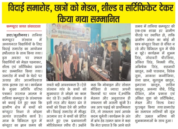 Gallery TANIA GROUP OF INSTITUTIONS TRAINING AND RESEARCH