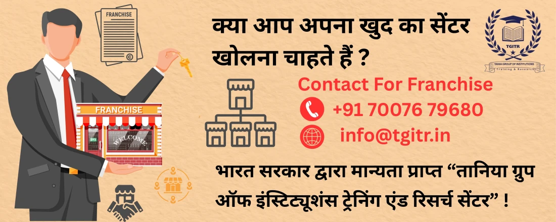 TANIA GROUP OF INSTITUTIONS TRAINING AND RESEARCH Slider